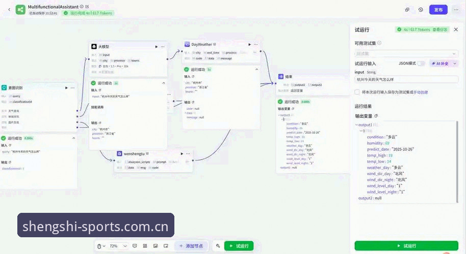 盛世体育电脑网页版登录入口 盛世体育电脑网页版登录入口全面评测:跨端体验与数据查询实测