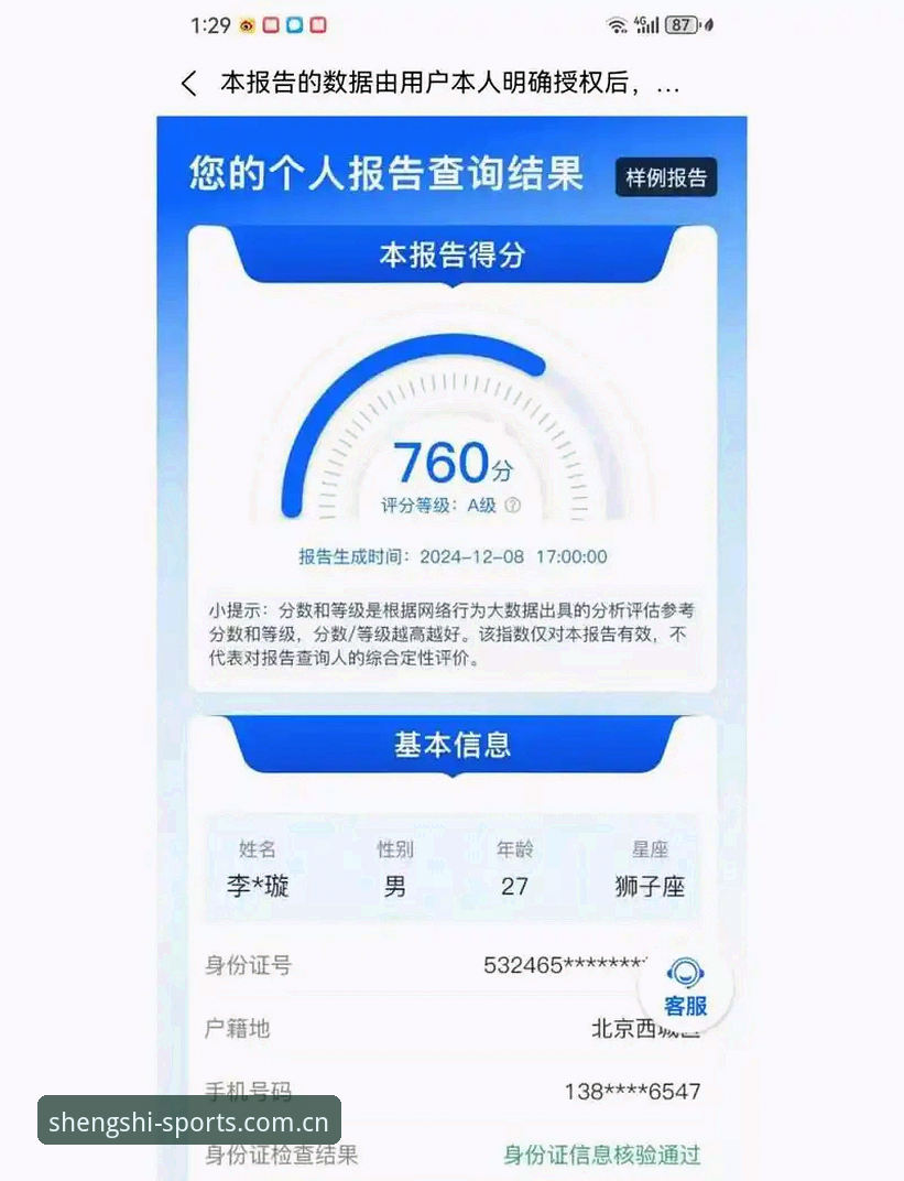 资深用户分享：从科达冲三连冠看赛事数据查询的正确打开方式