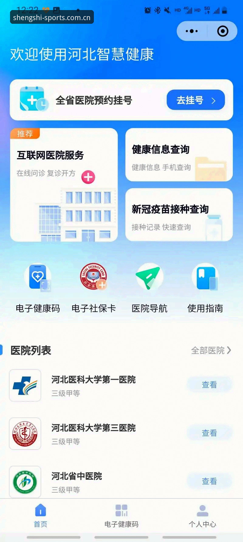 从查不到数据到实时掌握，中国区Shengshi Sports赛事查询的6个必备知识点